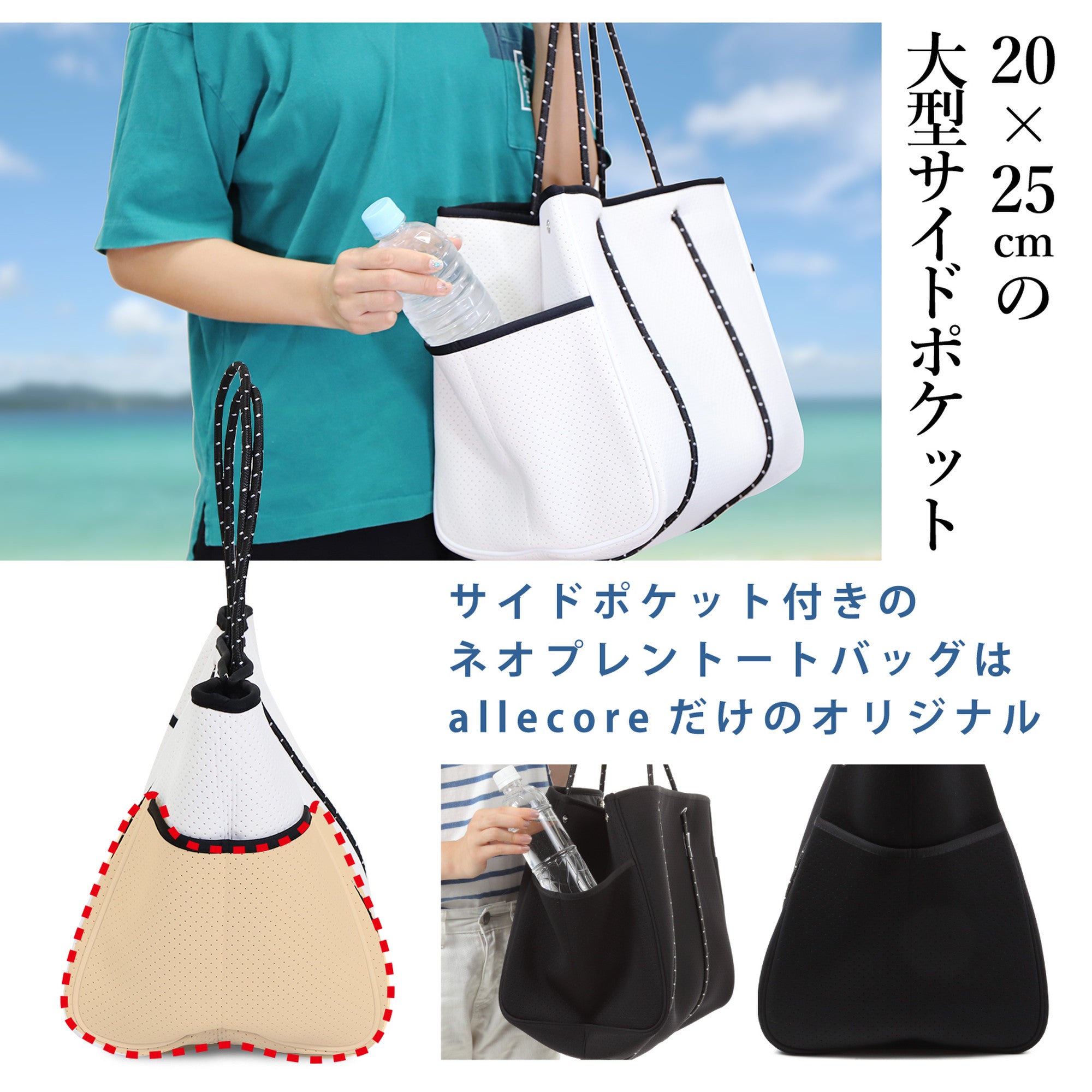 allecore アレコレ ネオプレン トートバッグ サイドポケットつき