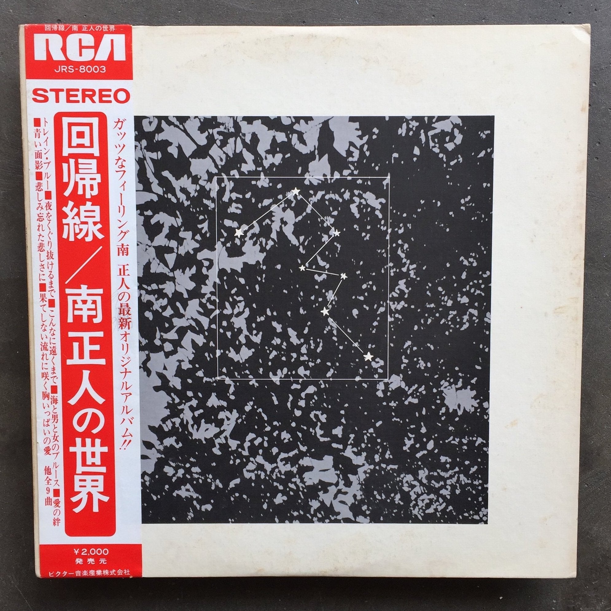 南正人 ‎– 回帰線 = The Tropics – All Night Flight Records