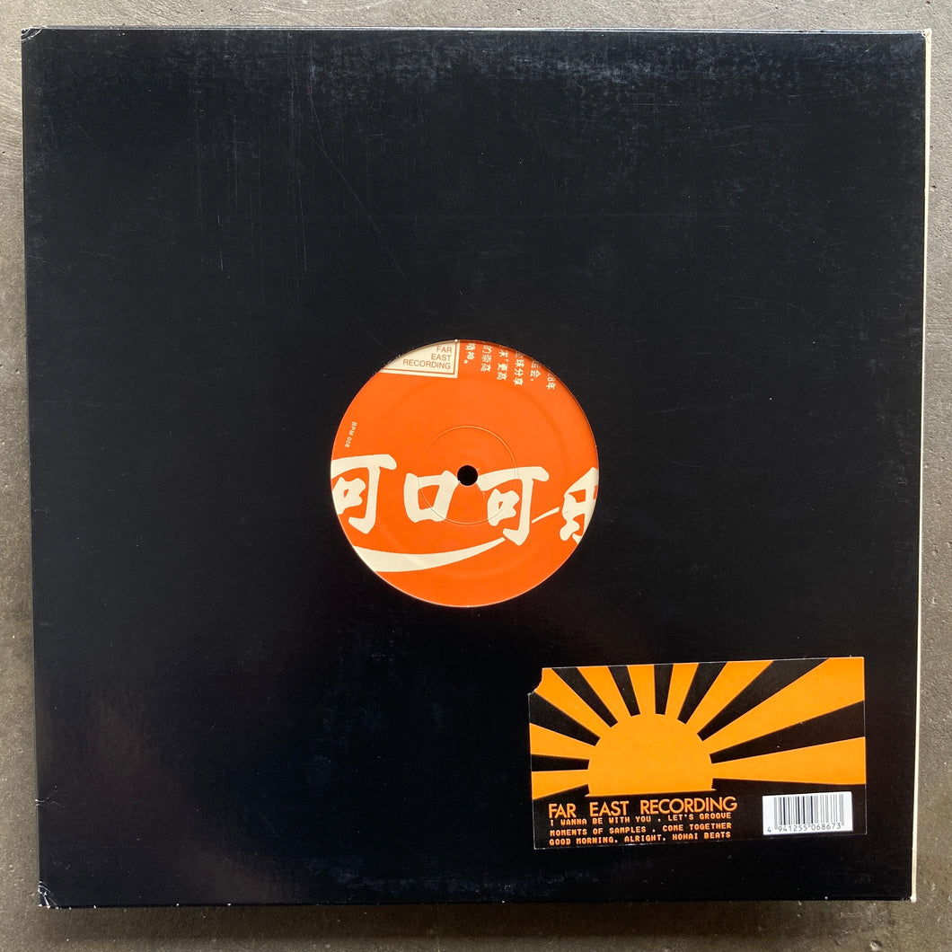 Soichi Terada – Far East Recording 2 – All Night Flight Records