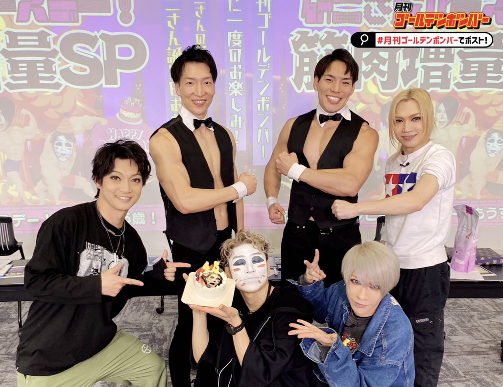 番組】ニコニコ「月刊ゴールデンボンバー」へ出演 | ALL OUT（オール