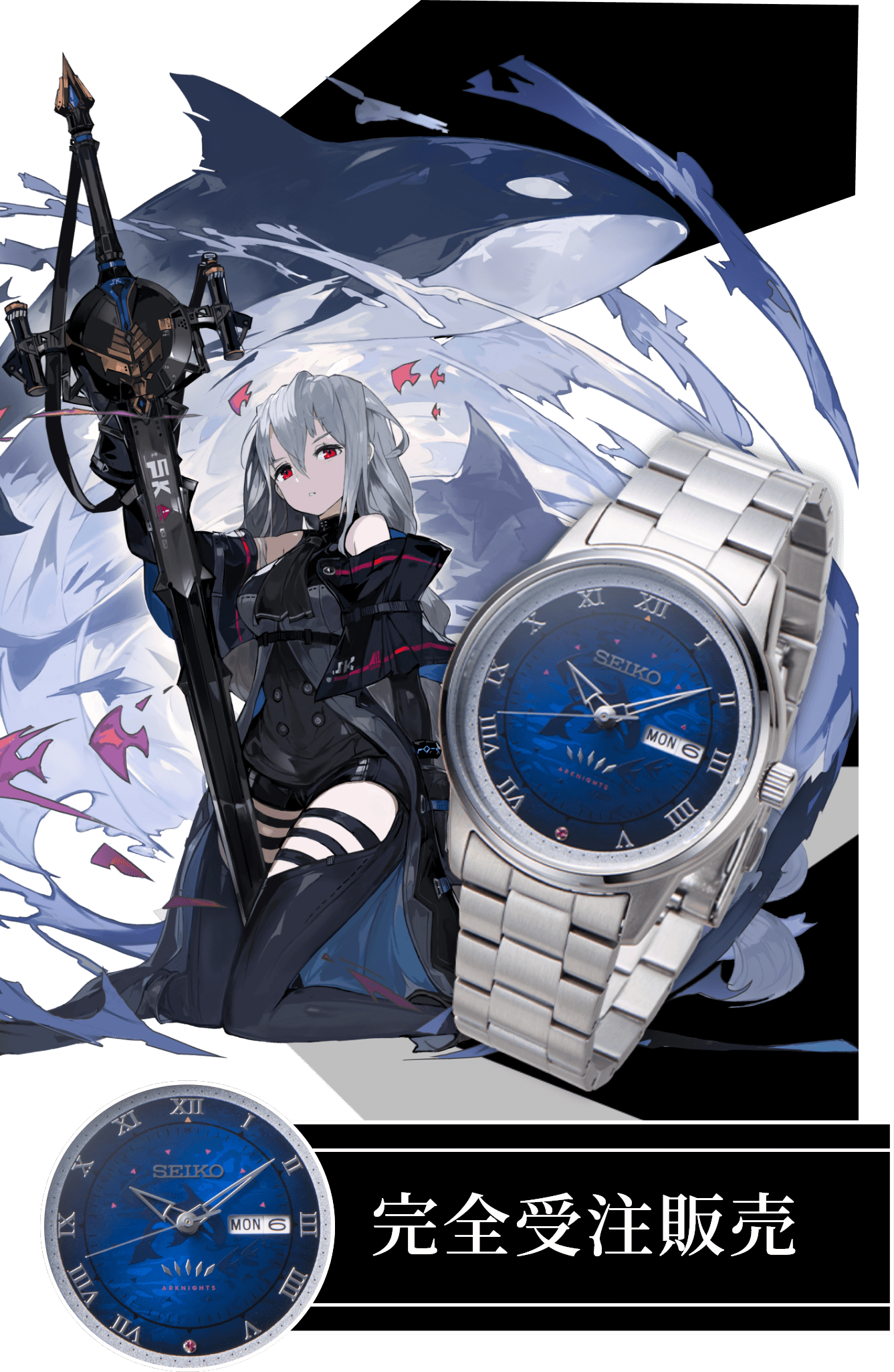 アークナイツ×SEIKO アークナイツオリジナルウオッチ第2弾 スカジモデル