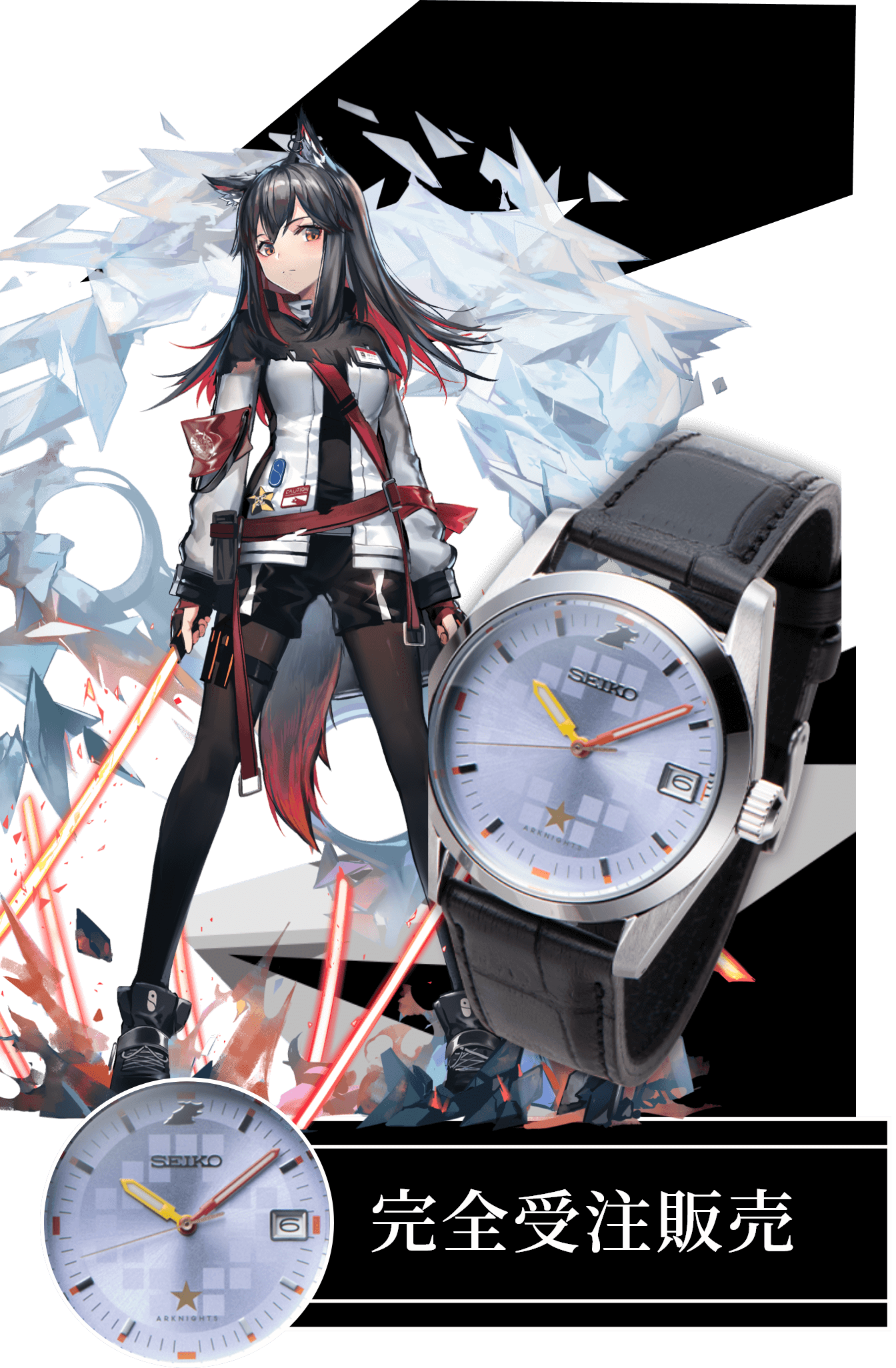 アークナイツ×SEIKO アークナイツオリジナルウオッチ第2弾 テキサスモデル