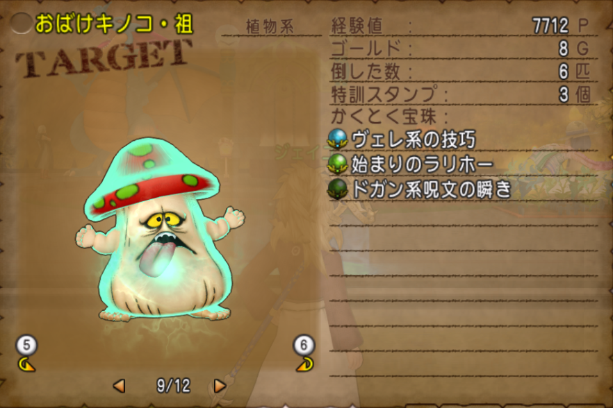 ジェイユ Gaming Wolrd｜Jeyou Games » Blog Archive » 竜術士の宝珠の