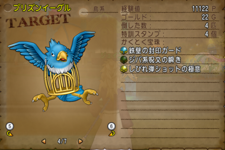 ジェイユ Gaming Wolrd｜Jeyou Games » Blog Archive » 竜術士の宝珠の