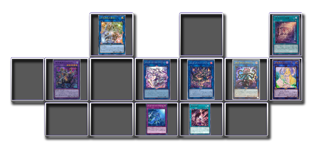 オルターガイスト展開例68：欺き+モンスターコスト1枚+コスト1枚（四花