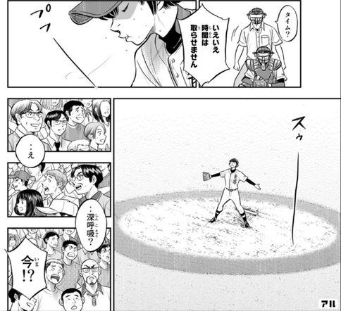 ダイヤのA act 2 32巻」 おすすめ野球漫画 感想・ネタバレ｜こも 旧