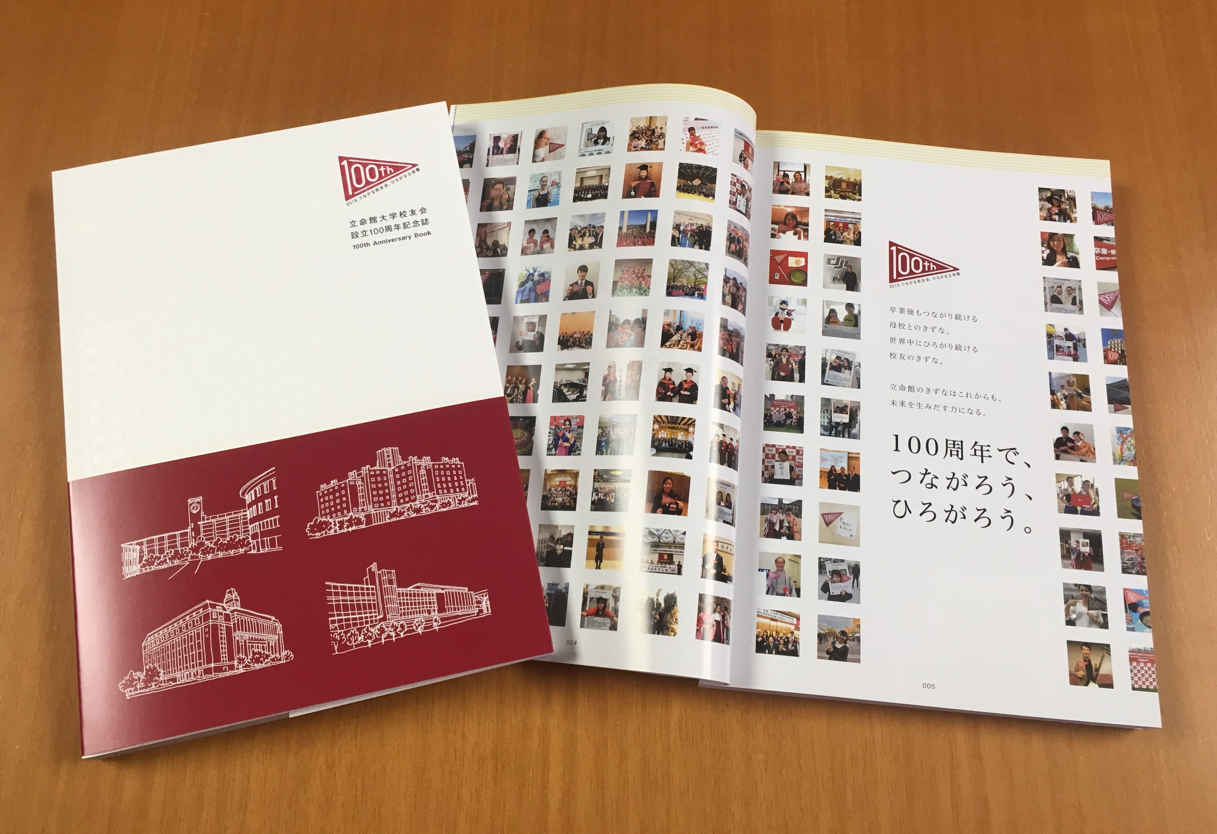 設立100周年記念誌が完成しました！ | 立命館大学校友会