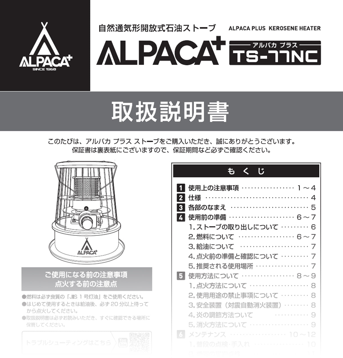 サポートについて｜STOVE｜ – アルパカ プラス