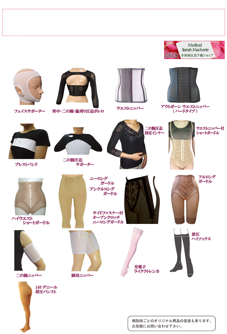 メディカルサラマシェリ 着圧 ガードル 脂肪吸引 圧迫 太もも 脚 足 黒 S 太ももの脂肪吸引術後のガードル：着用期間、種類、長さなど | 医療用