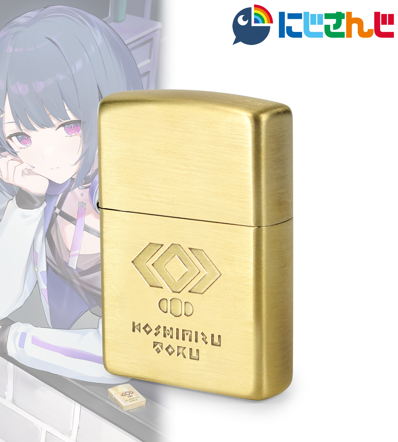 にじさんじ】ZIPPOコラボ ライター（小清水透 / ローレン・イロアス