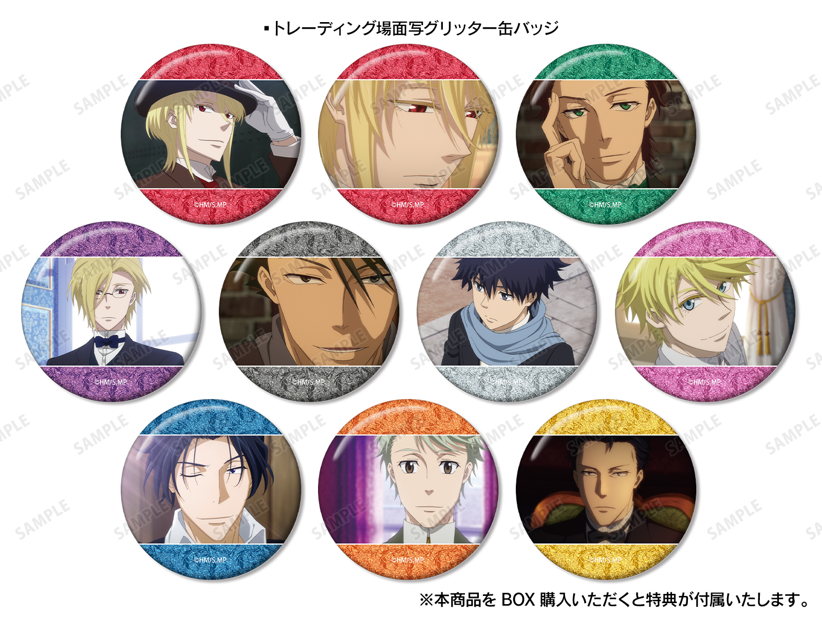 TVアニメ「憂国のモリアーティ」アニメイト先行予約キャンペーン | AMNIBUS