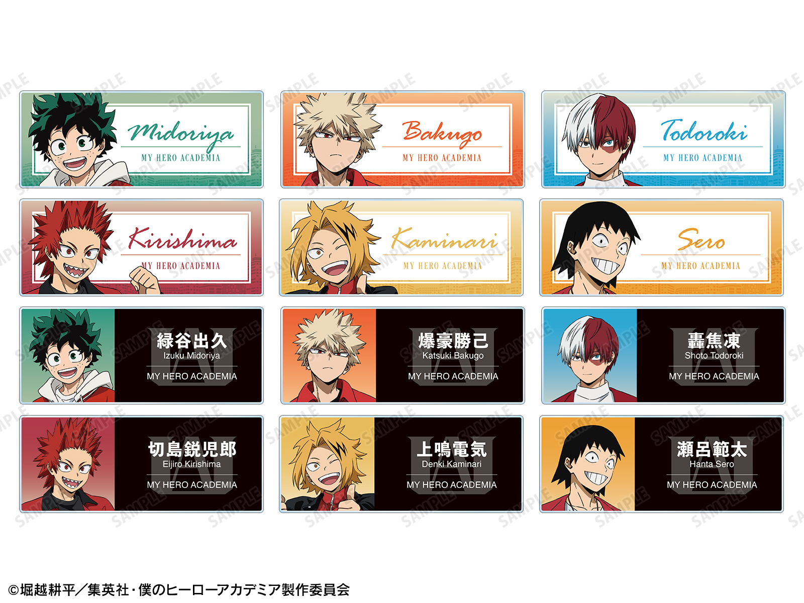 僕のヒーローアカデミア×RED° TOKYO TOWER | AMNIBUS