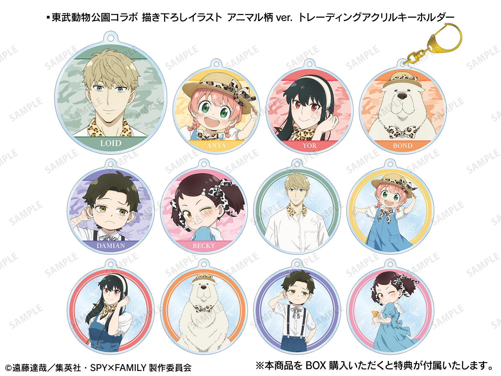 SPY×FAMILY in 東武動物公園 | AMNIBUS