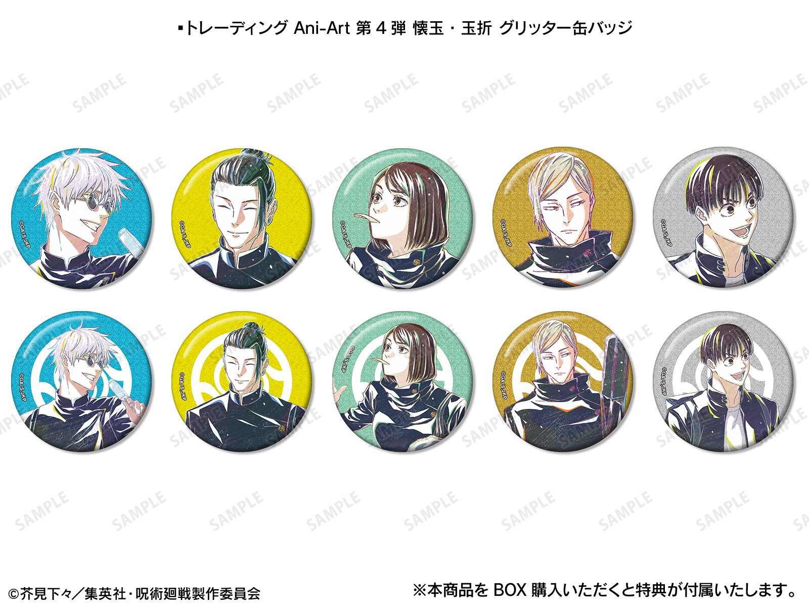 TVアニメ「呪術廻戦」 Ani-Art／懐玉・玉折 POP UP SHOP in マルイ