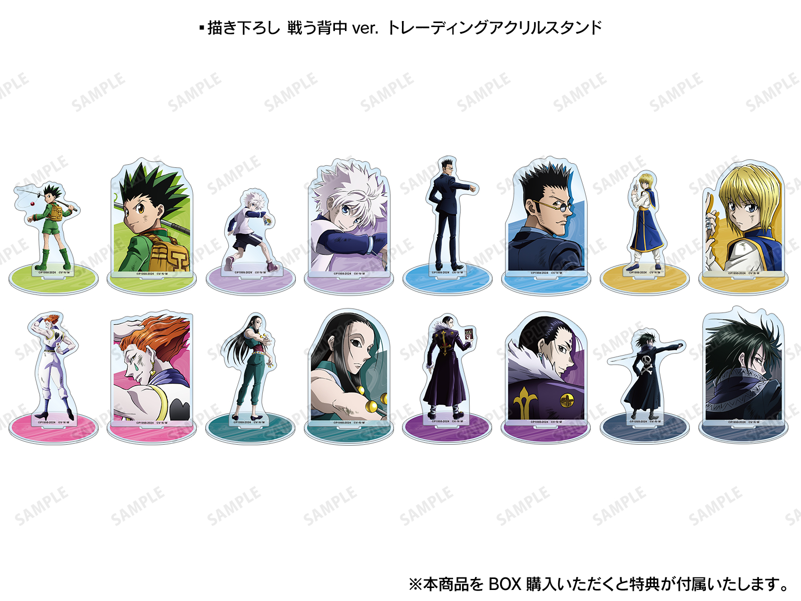 HUNTER×HUNTER』アニメイトフェア in 2024 Winter | AMNIBUS