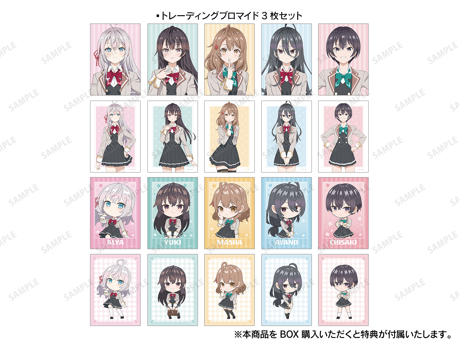 TVアニメ「時々ボソッとロシア語でデレる隣のアーリャさん」POP UP