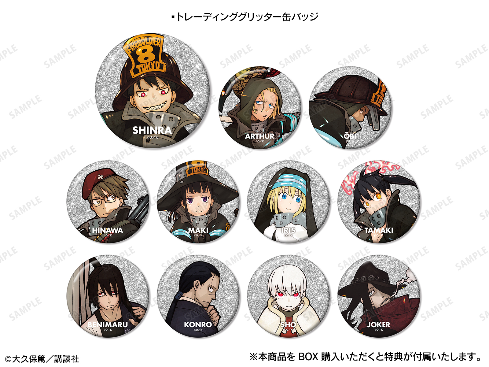 漫画『炎炎ノ消防隊』 アニメイトフェア | AMNIBUS