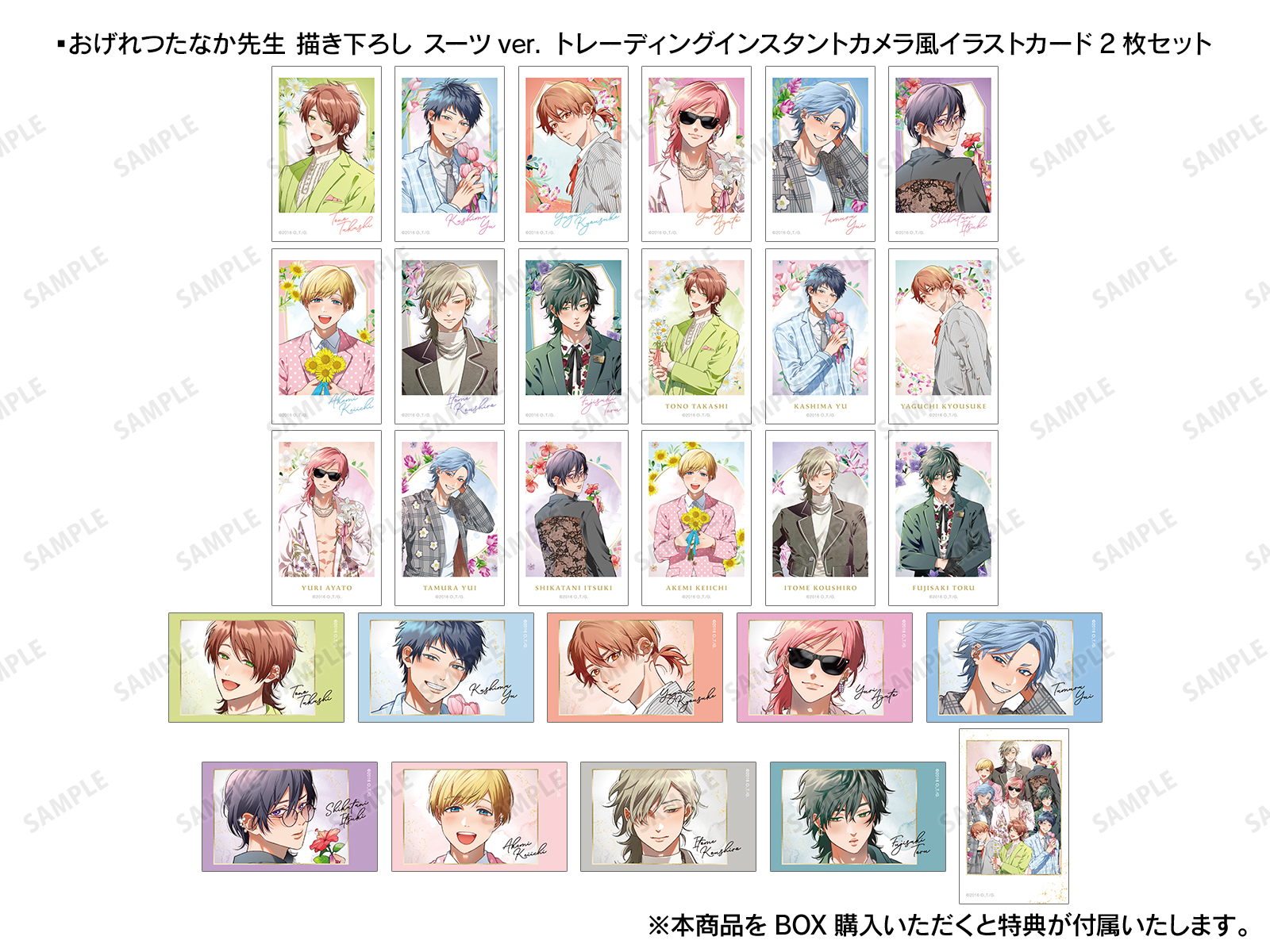 ヤリチン☆ビッチ部』POP UP STORE in TSUTAYA | AMNIBUS