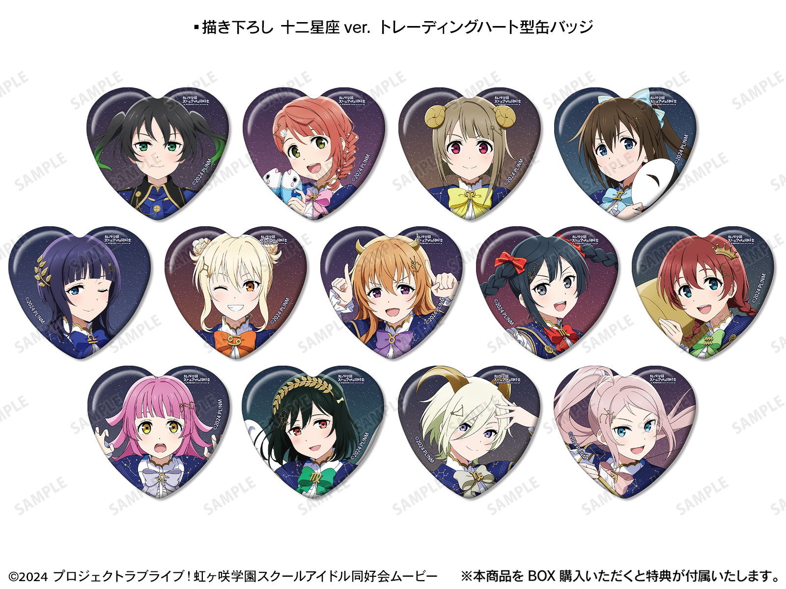 ラブライブ！虹ヶ咲学園スクールアイドル同好会 × カラオケの鉄人