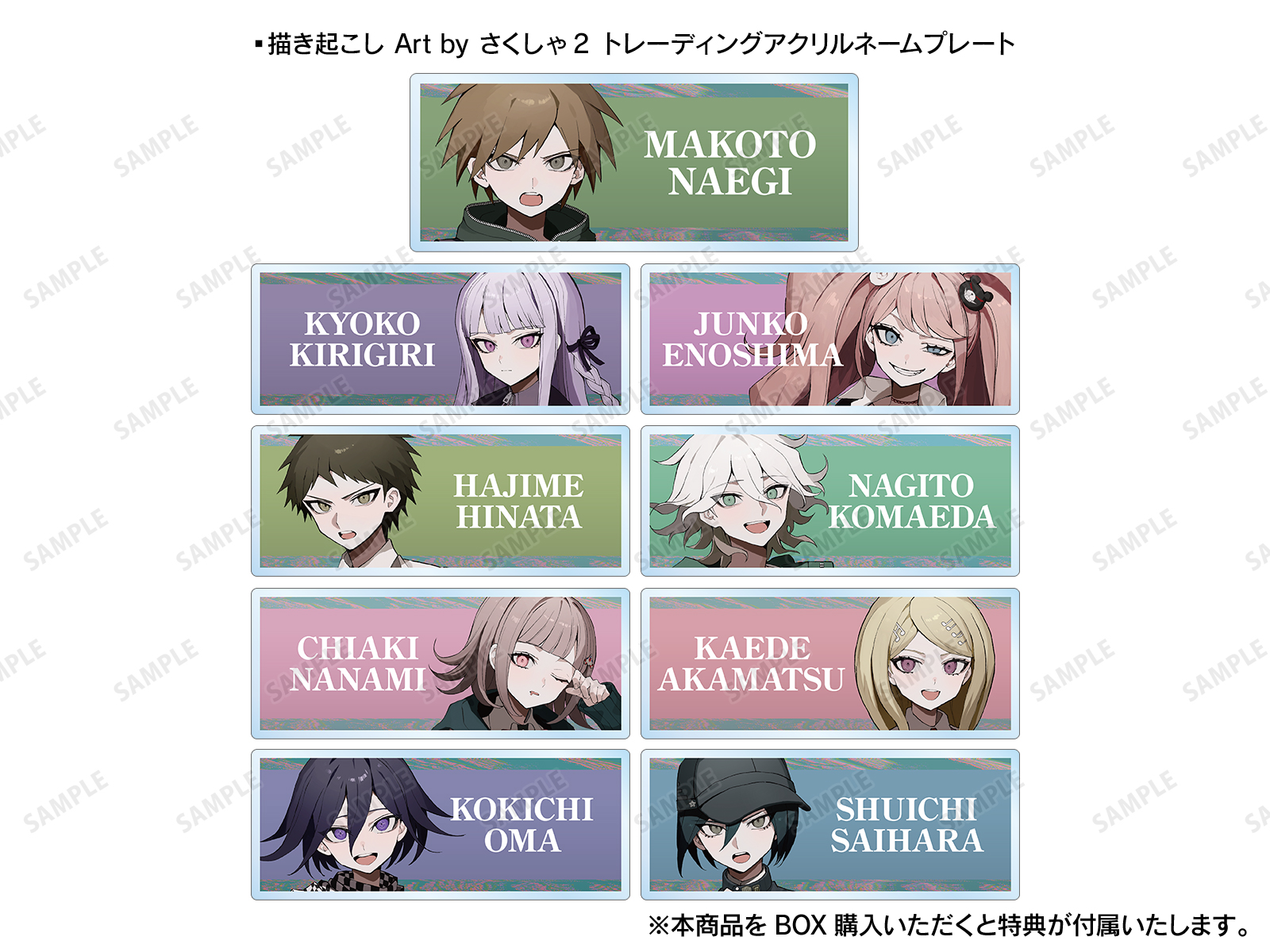 ダンガンロンパシリーズ×さくしゃ2」アニメイトフェア | AMNIBUS