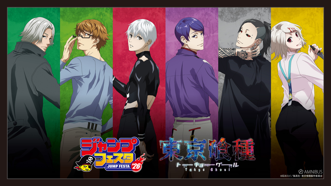 ジャンプフェスタ2026 | AMNIBUS