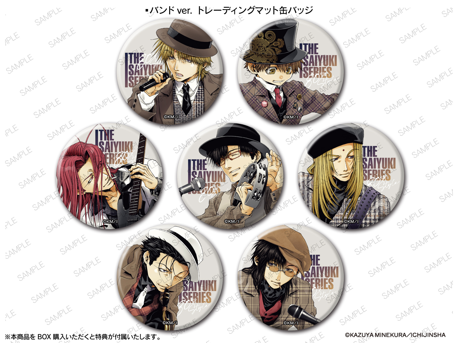 最遊記』シリーズ POP UP SHOP IN TOWER RECORDS | AMNIBUS