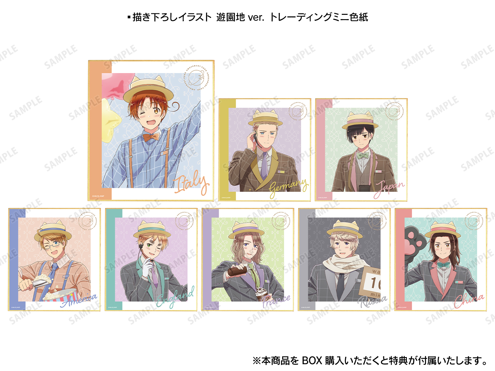 ヘタリア World☆Stars」アニメイトフェア in 2023 | AMNIBUS