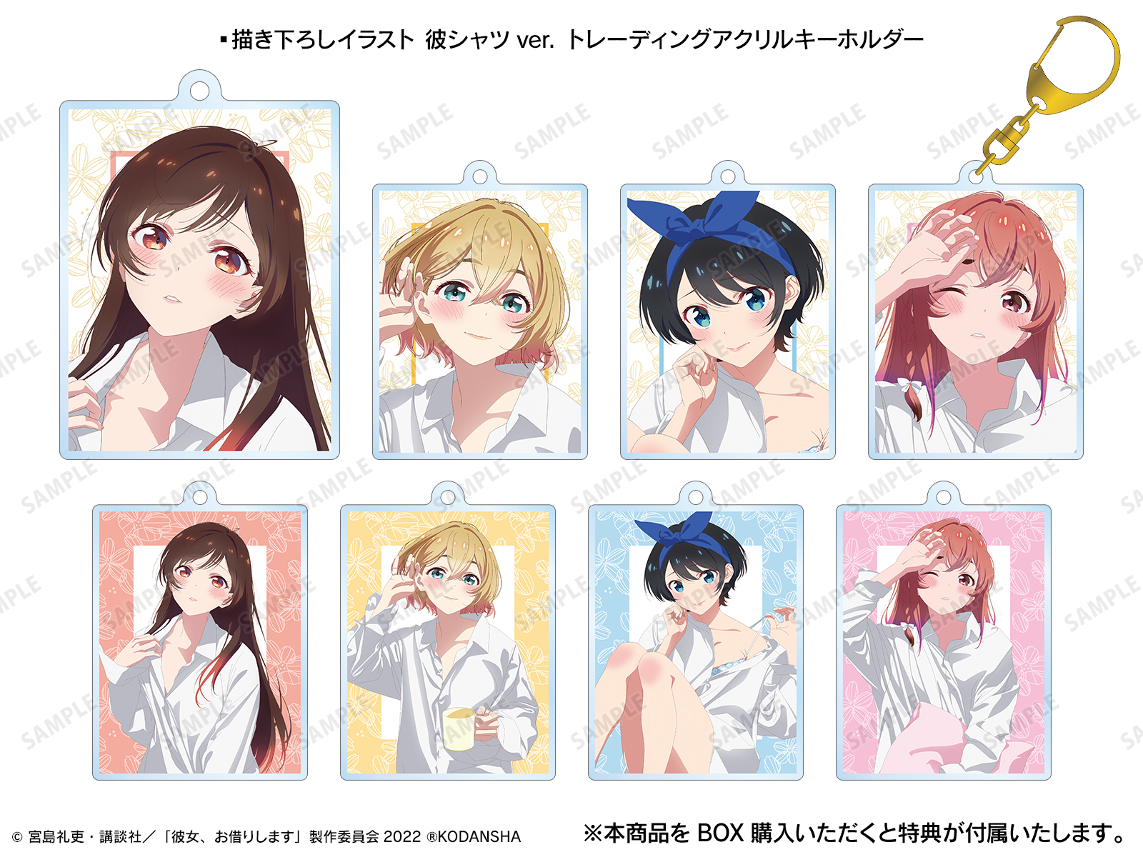 彼女、お借りします』アニメイトフェア | AMNIBUS