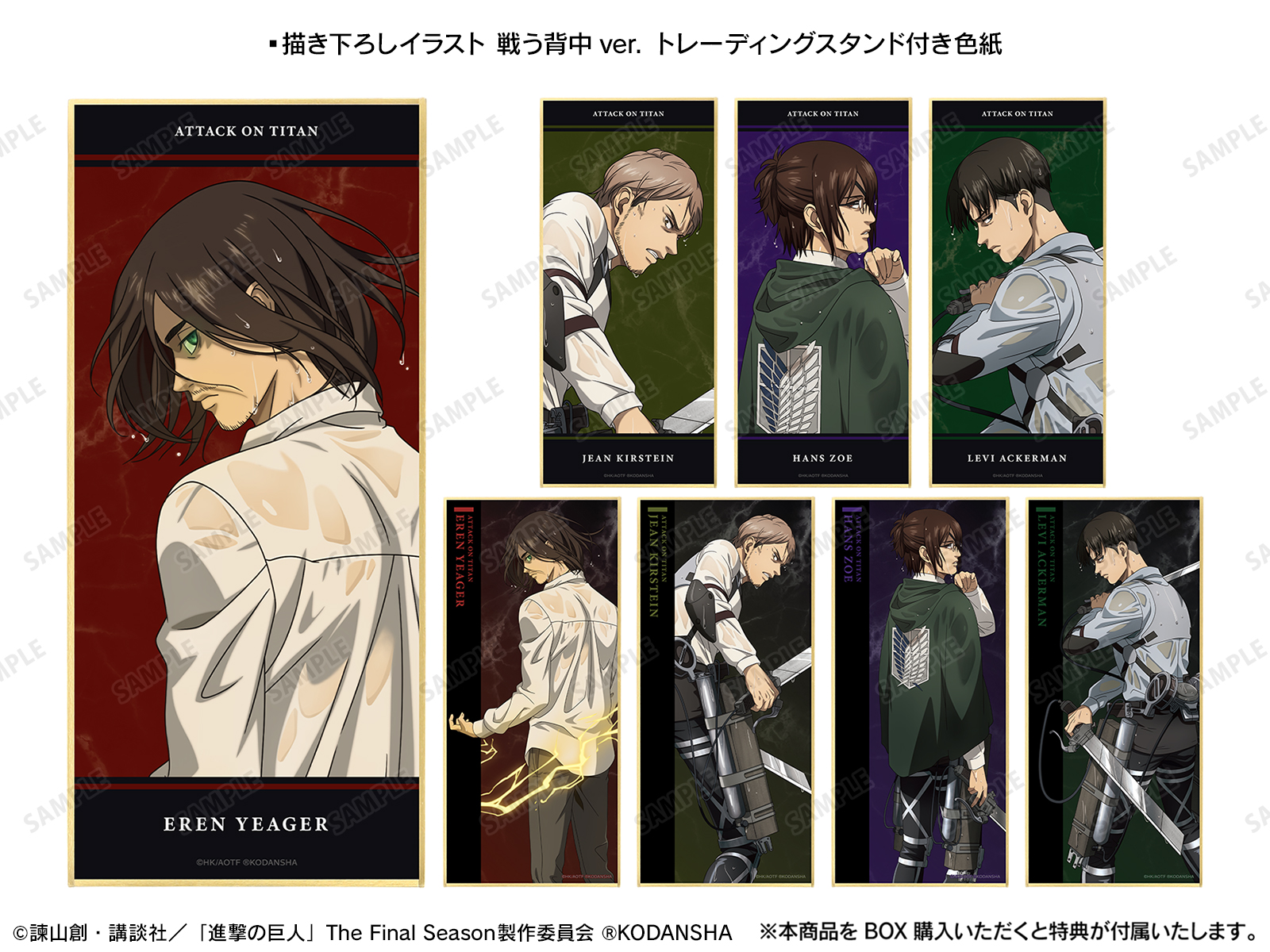 進撃の巨人 The Final Season』 POP UP SHOP in マルイ | AMNIBUS