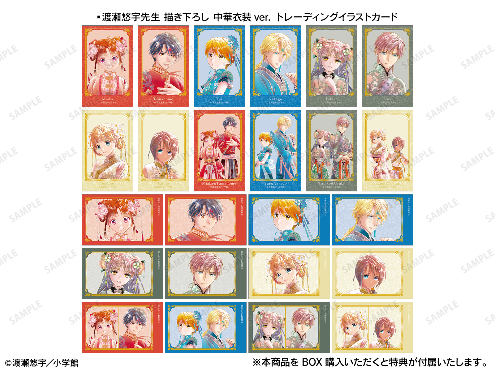 ふしぎ遊戯』 POP UP SHOP in マルイ | AMNIBUS