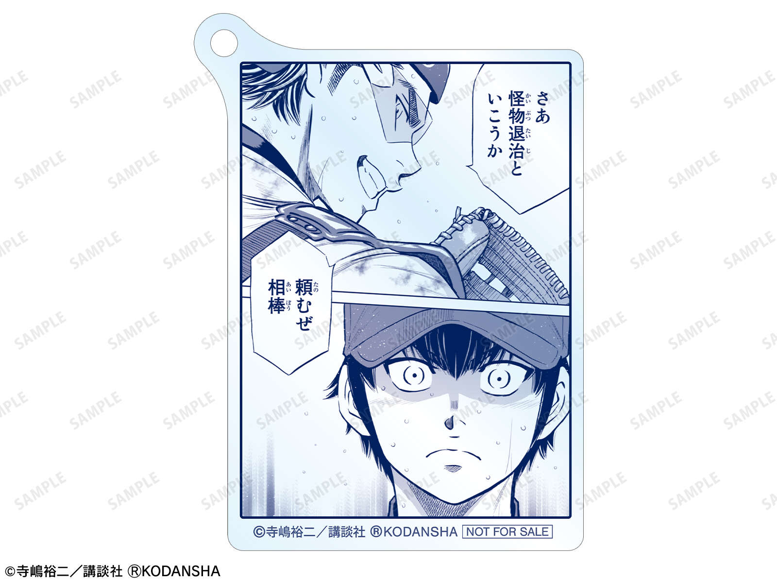 ダイヤのA actⅡ POP UP SHOP in マルイ | AMNIBUS