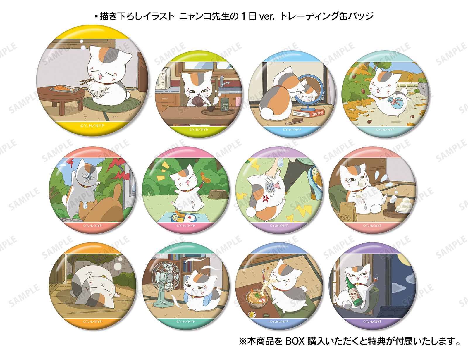 夏目友人帳』アニメイトフェア in 2024 | AMNIBUS