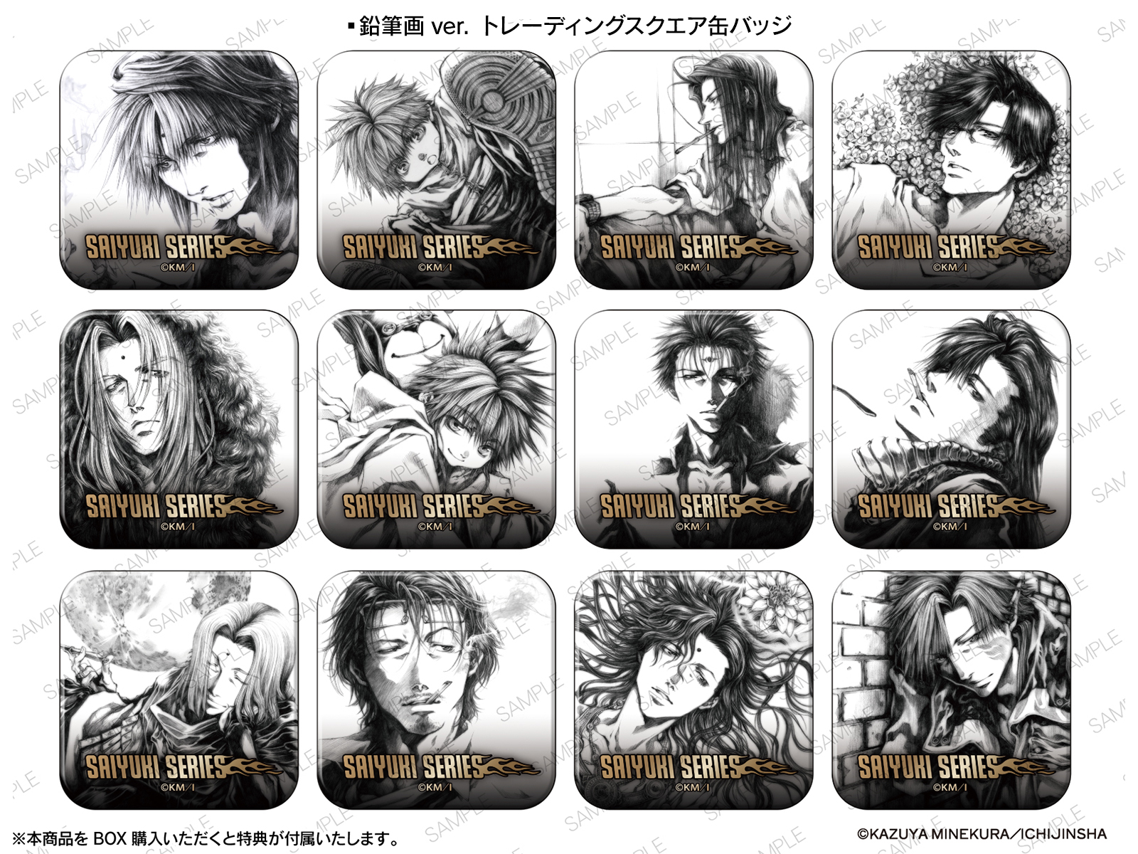 最遊記RELOAD 額付きミニグラフアートA 最遊記RELOAD 額付きミニグラフ