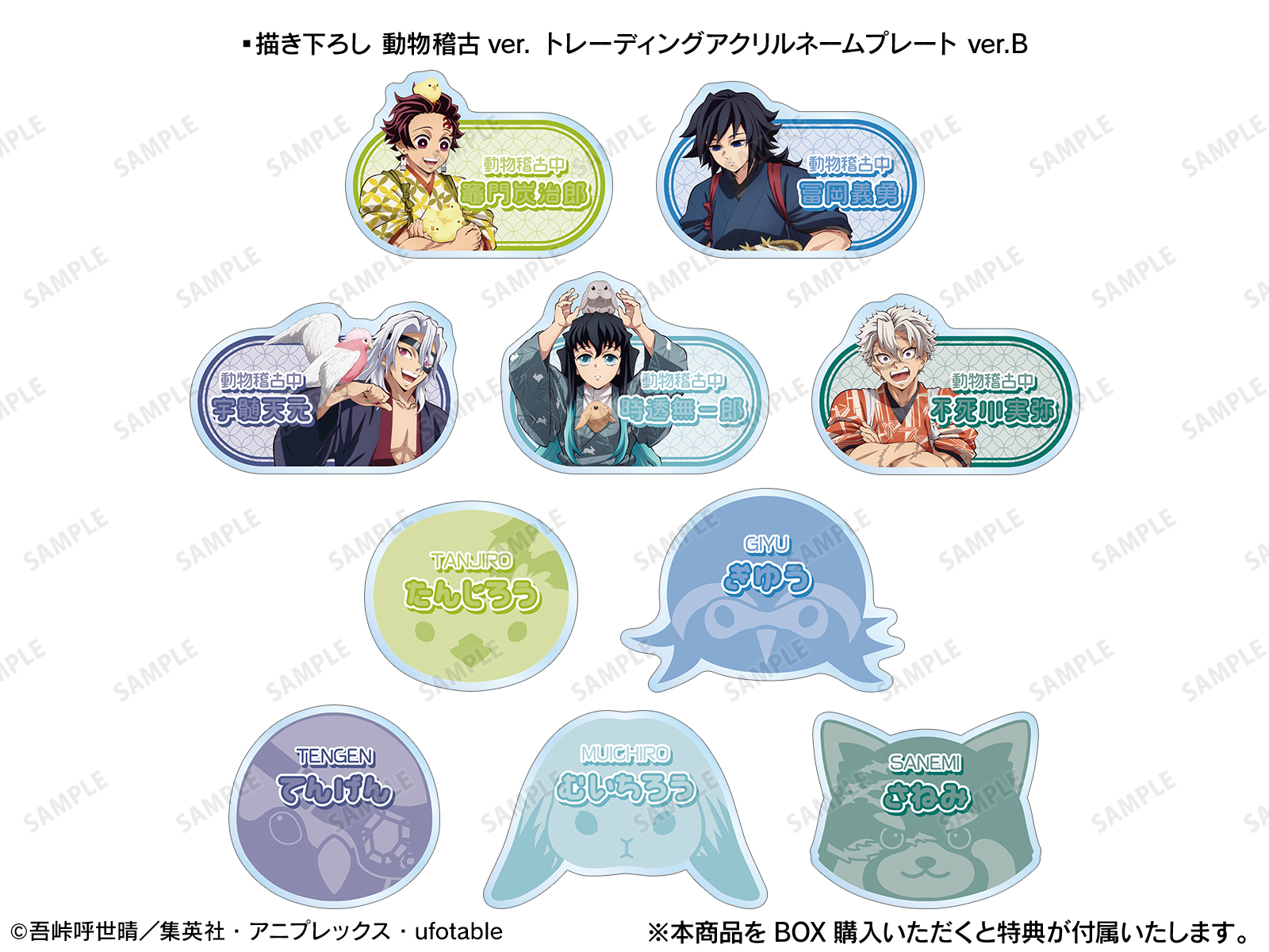 アニメ「鬼滅の刃」in 東武動物公園 | AMNIBUS