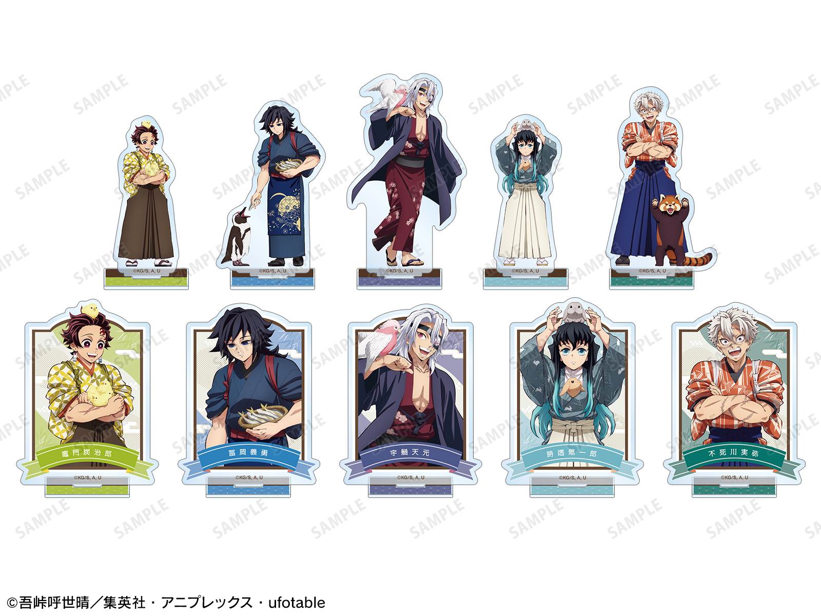 アニメ「鬼滅の刃」in 東武動物公園 | AMNIBUS