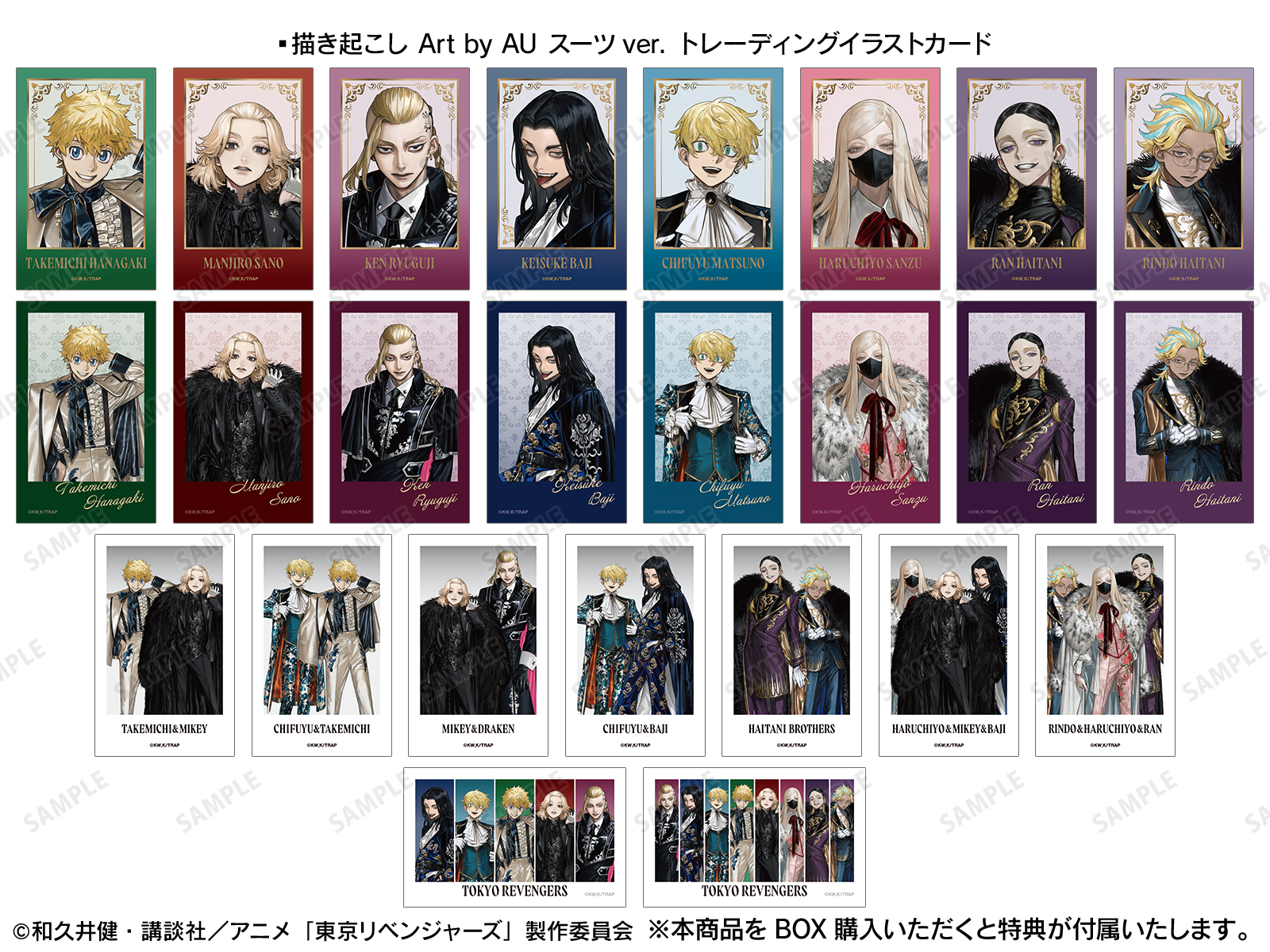 TVアニメ『東京リベンジャーズ』Art by AU」アニメイトフェア | AMNIBUS