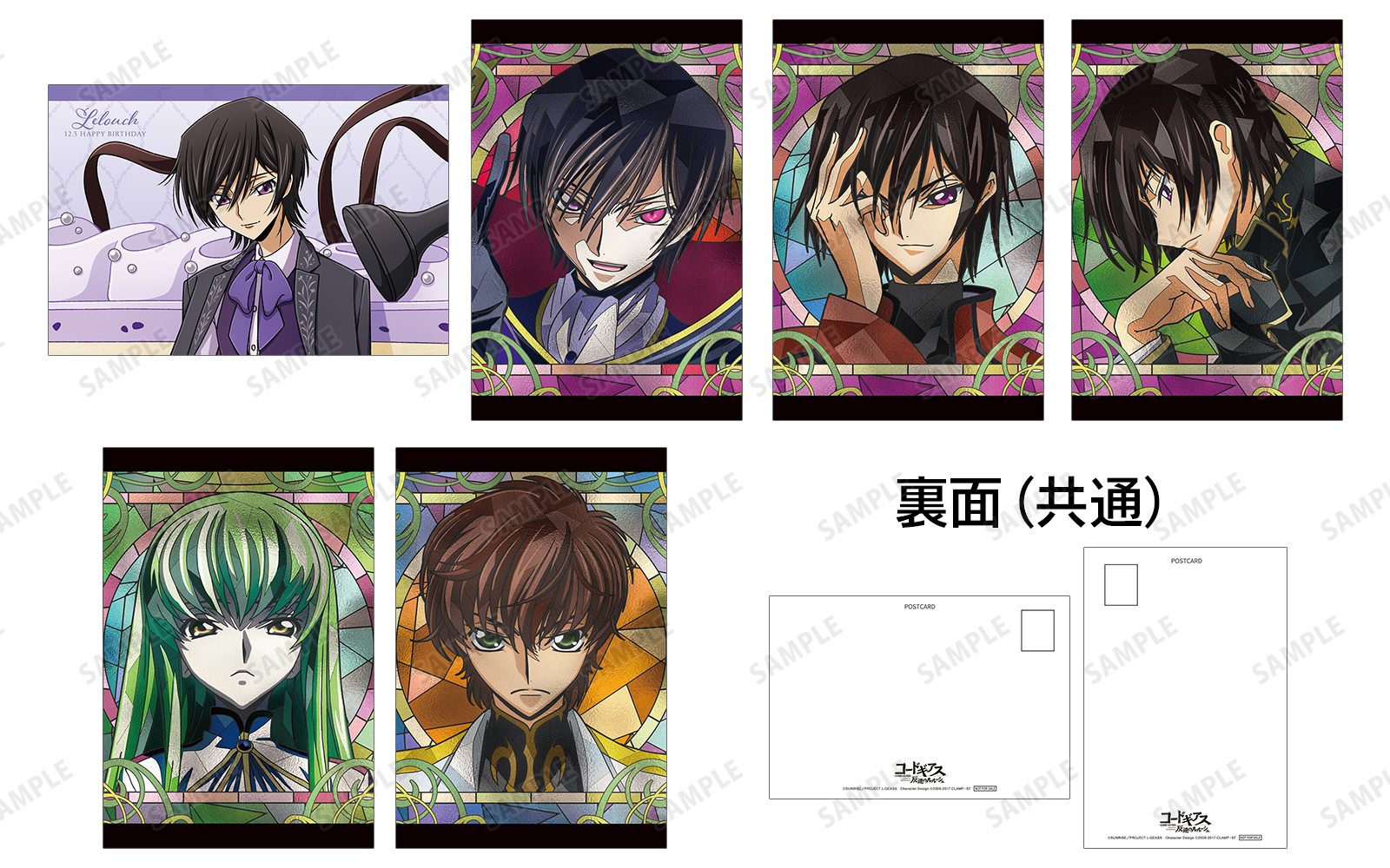 コードギアス 反逆のルルーシュ』ルルーシュ バースデーフェア 2025 in