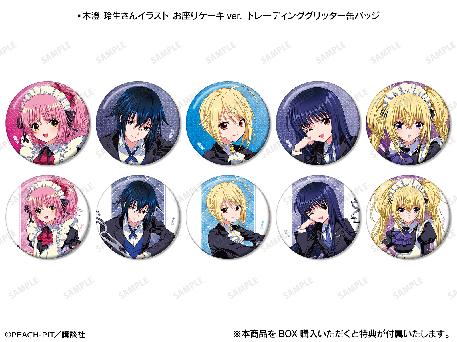 しゅごキャラ！×木澄 玲生』POP UP STORE in ロフト | AMNIBUS