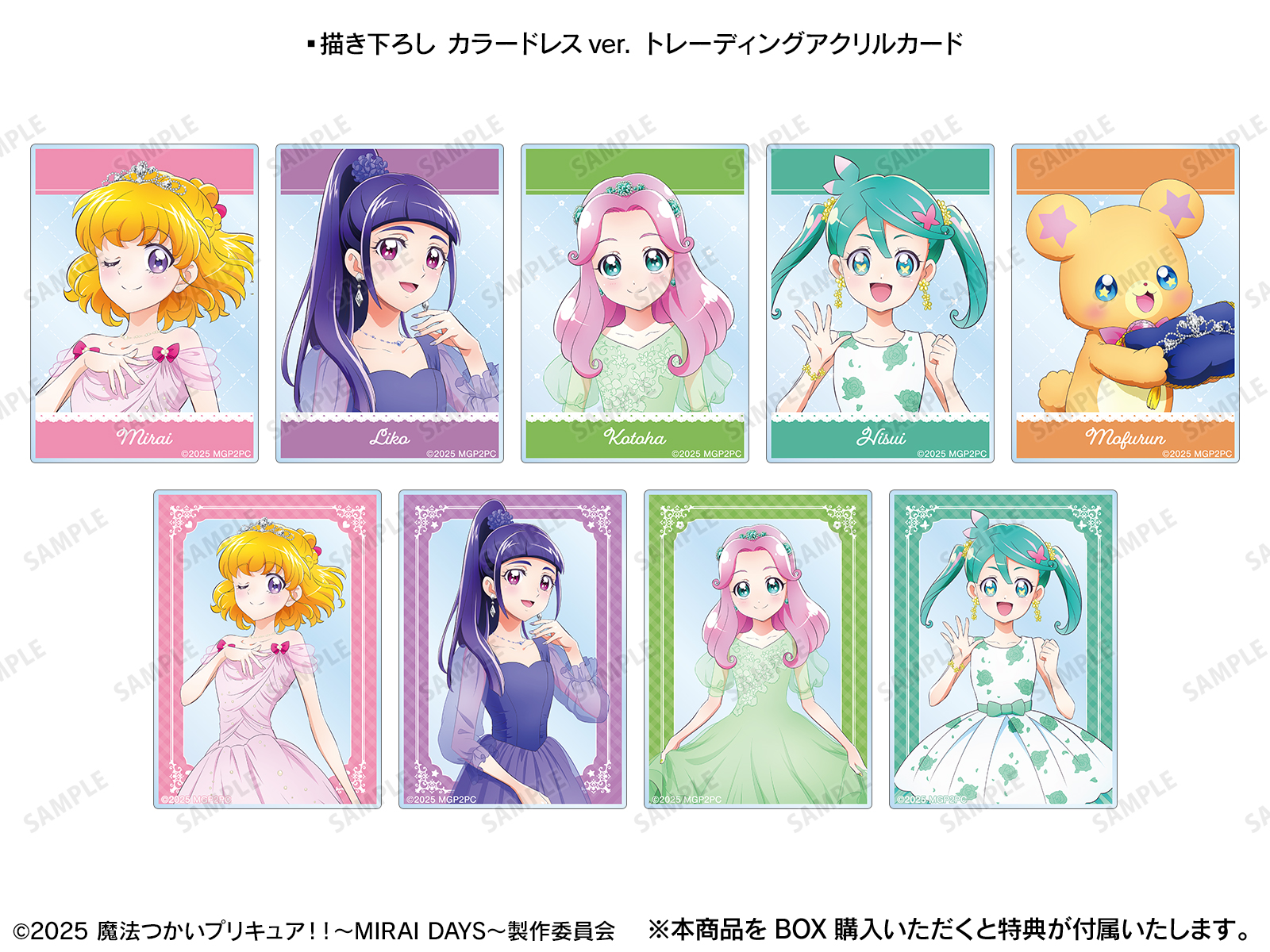 魔法つかいプリキュア！！～MIRAI DAYS～』 POP UP STORE in ロフト