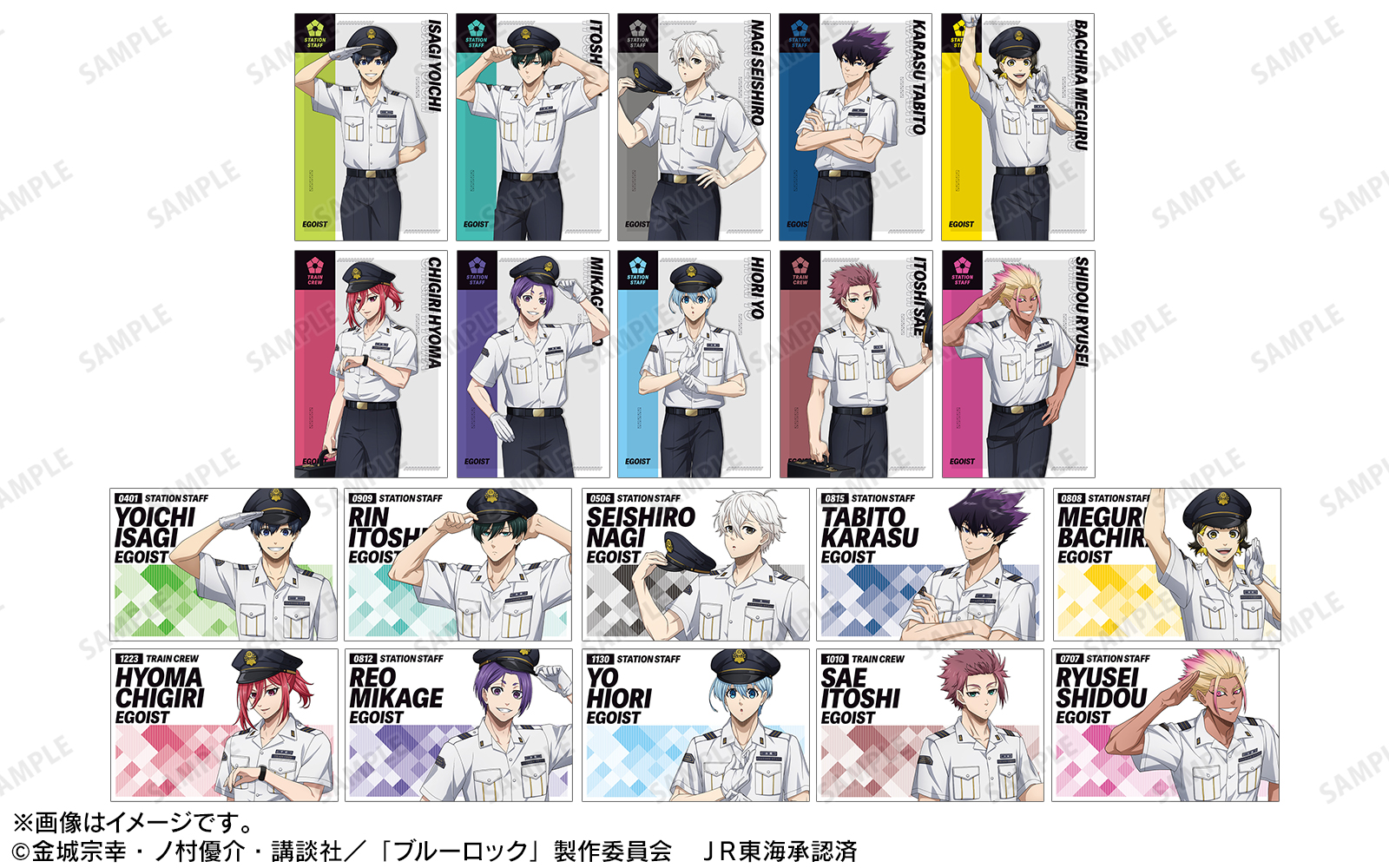 JR東海×TVアニメ『ブルーロック』 エゴイズム全開で大阪を遊びつくせ