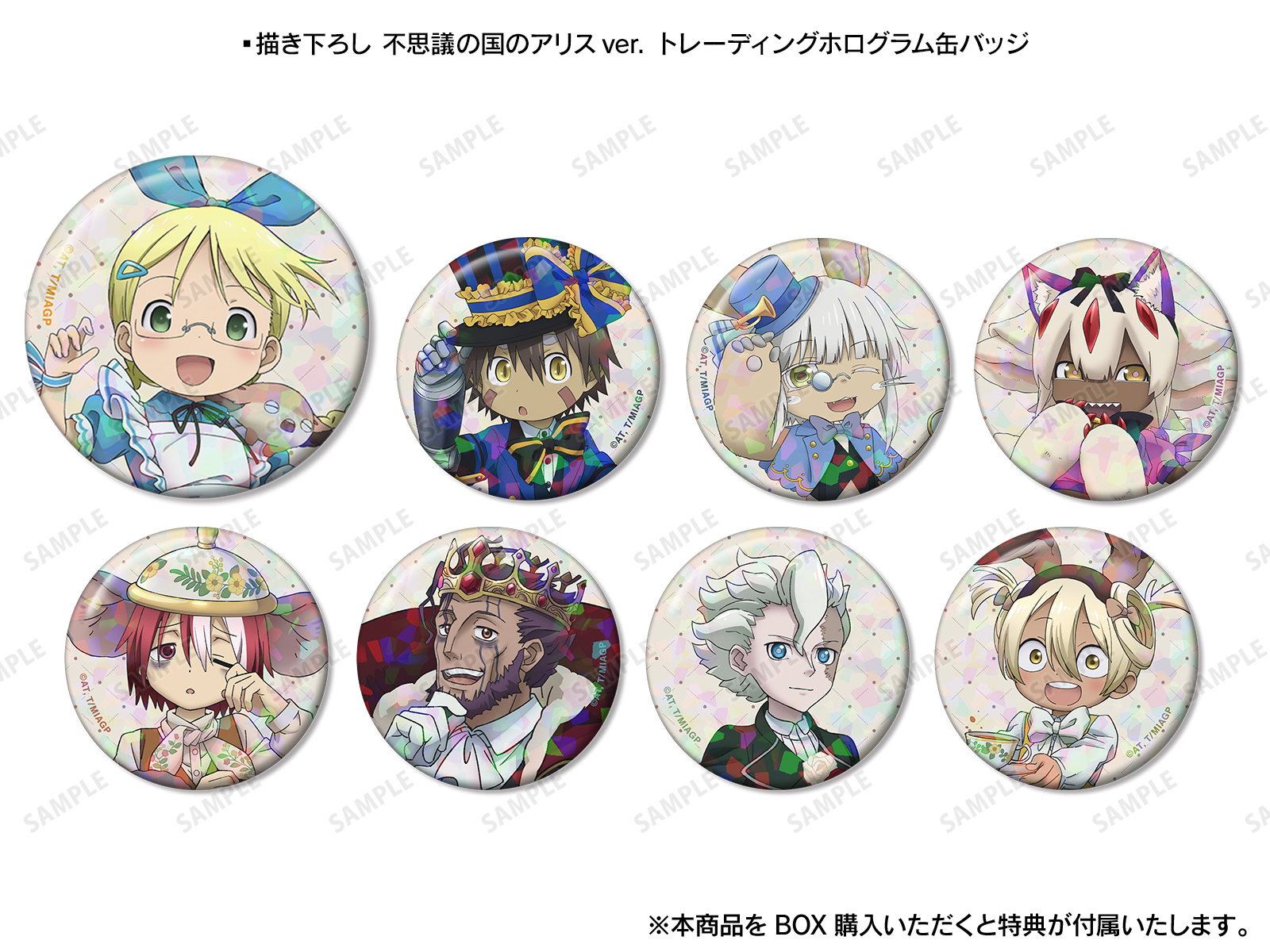 メイドインアビス 烈日の黄金郷』アニメイトフェア | AMNIBUS