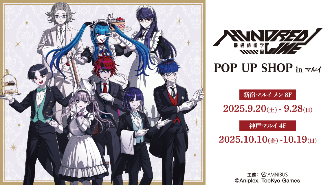 HUNDRED LINE -最終防衛学園-』POP UP SHOP in マルイ | AMNIBUS