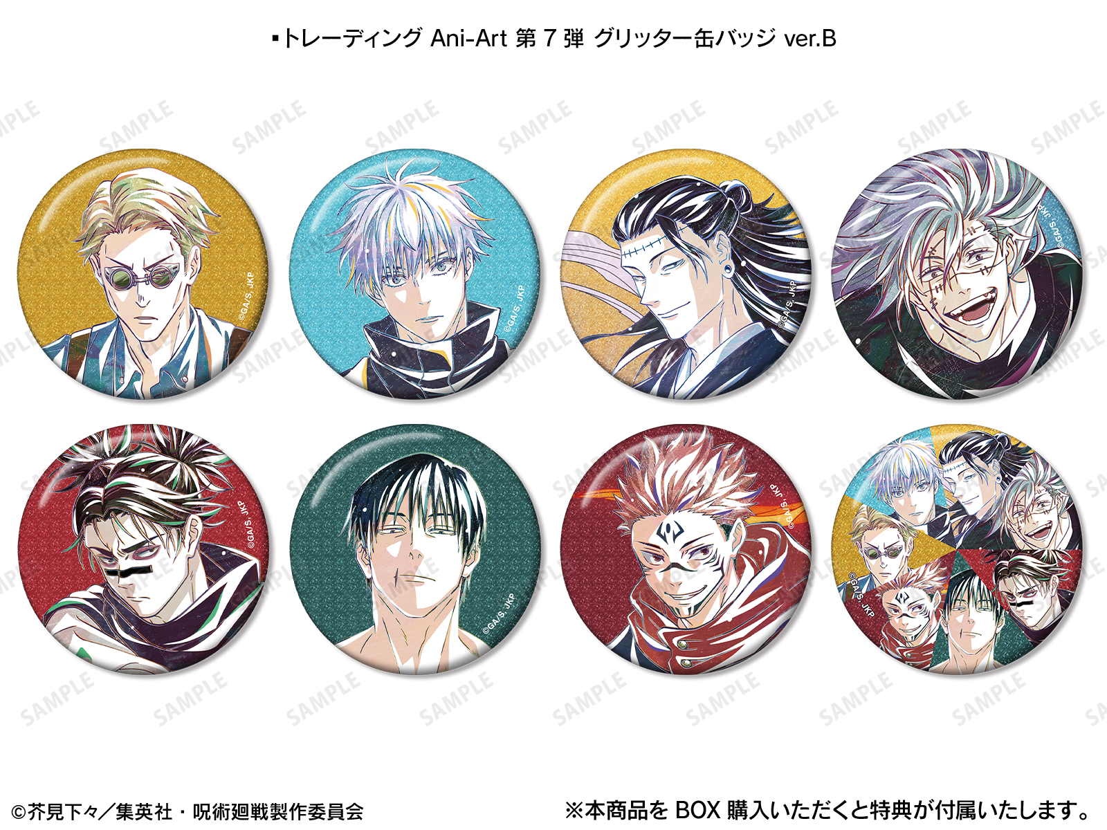 TVアニメ「呪術廻戦」アニメイト通販フェア | AMNIBUS