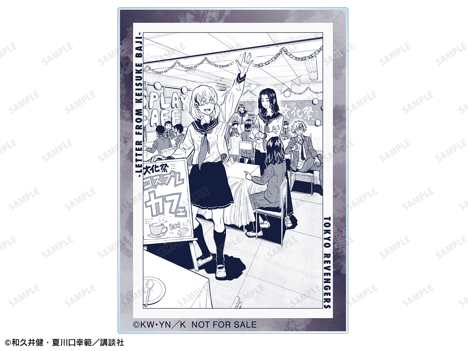 東京卍リベンジャーズ～場地圭介からの手紙～』 POP UP SHOP in