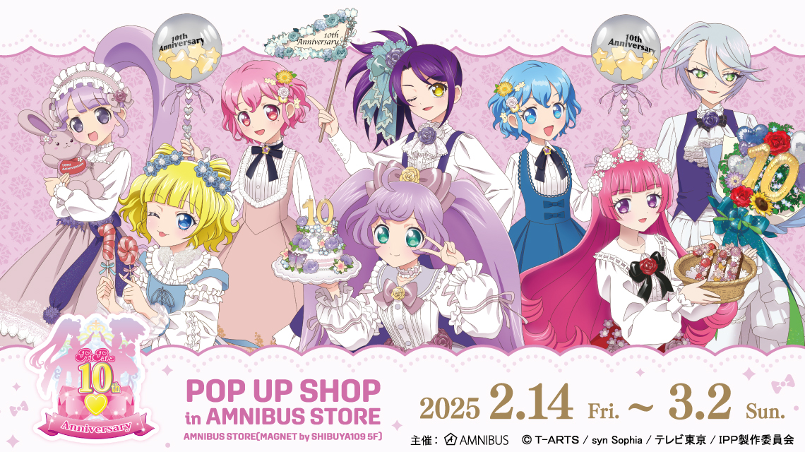 プリパラ10周年』 POP UP SHOP in AMNIBUS STORE | AMNIBUS STORE