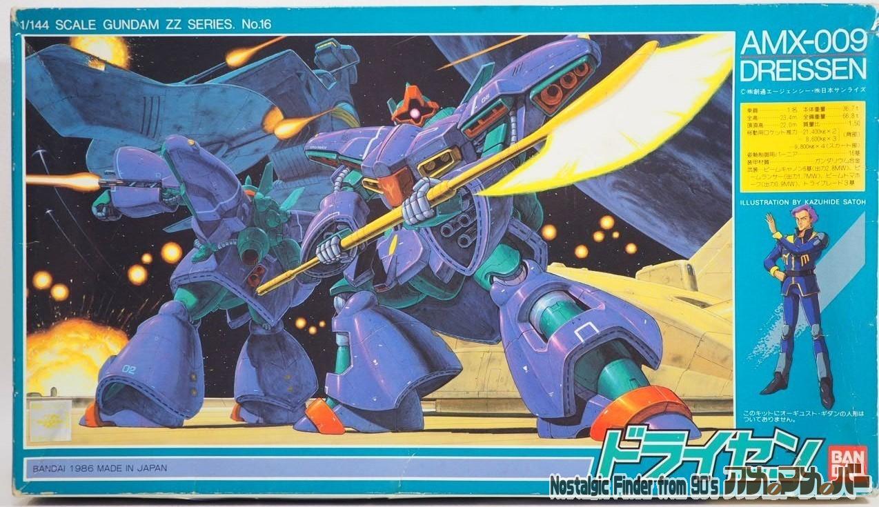 1/144 AMX-009 ドライセン 機動戦士ガンダムZZ ガンプラ2点セット 1