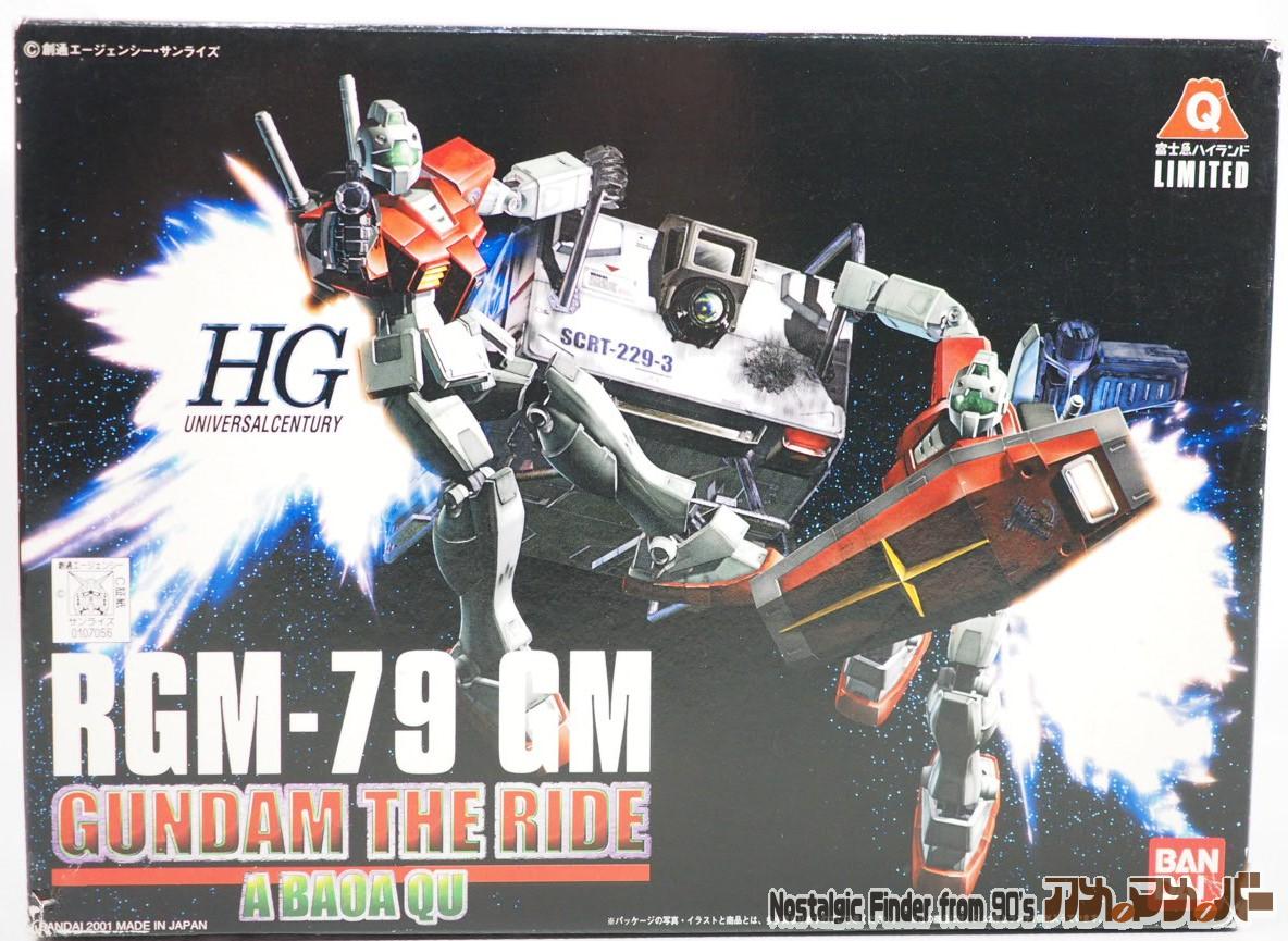 機動戦士ガンダム バンダイ HG 1/144 ガンダム・ザ・ライド限定版ジム