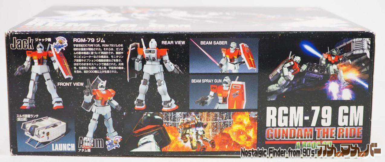 機動戦士ガンダム バンダイ HG 1/144 ガンダム・ザ・ライド限定版ジム