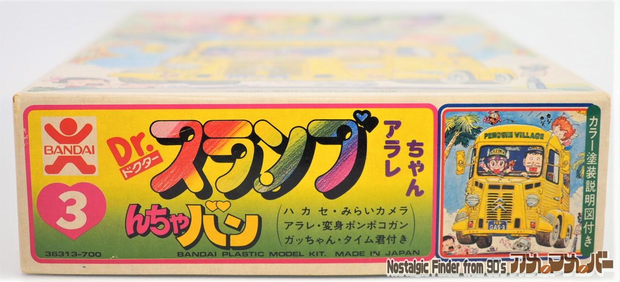 Dr.スランプ アラレちゃん バンダイ んちゃバン | アメマメバー本店
