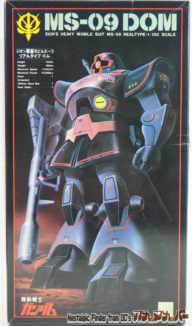 機動戦士ガンダム 1/100 ジオン軍モビルスーツ 旧キット 1/100 リアル